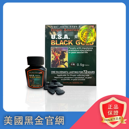 第三代美國黑金 USA Black Gold 壯陽補腎效果顯著 無副作用 助勃延時 16粒/瓶